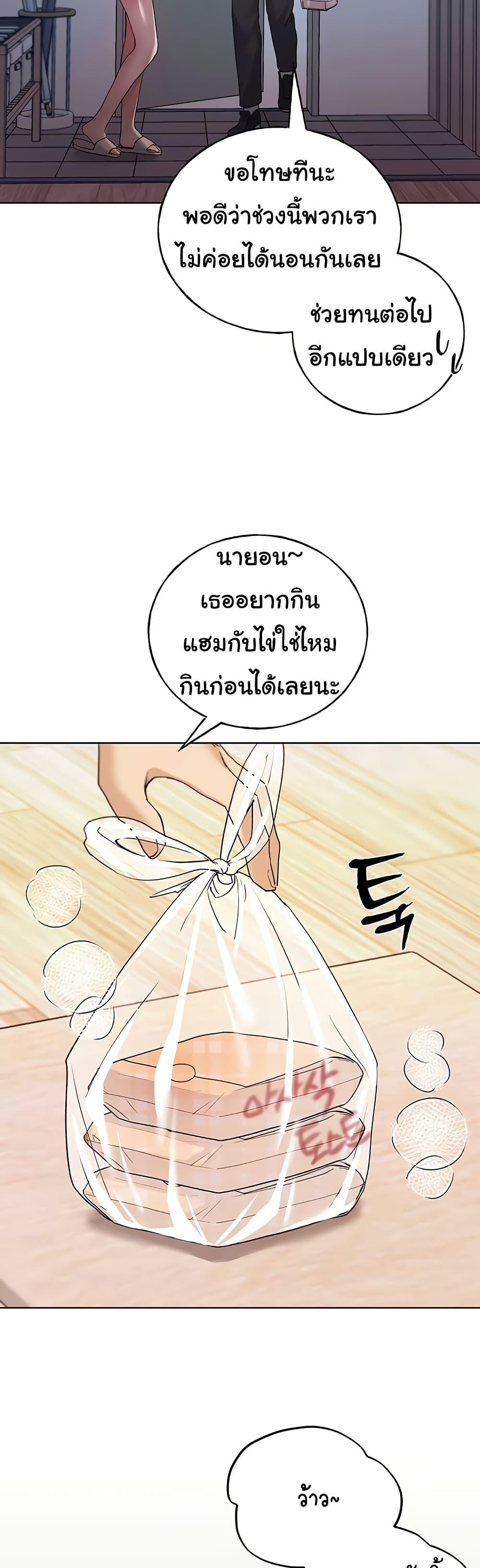 My Illustrator – My Illustrator – ตอนที่ 66 หน้า 35