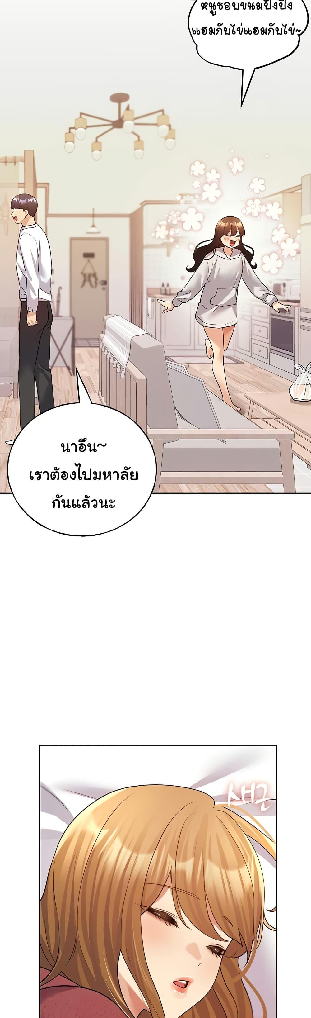 My Illustrator – My Illustrator – ตอนที่ 66 หน้า 36