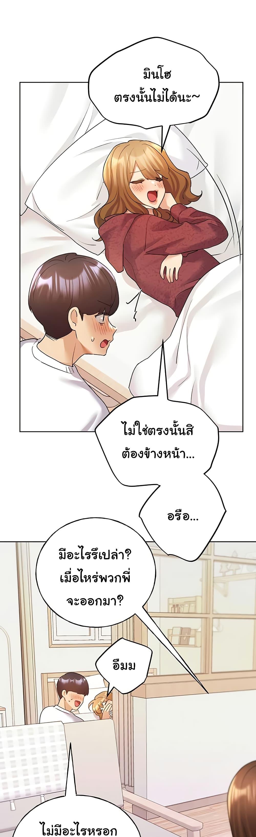 My Illustrator – My Illustrator – ตอนที่ 66 หน้า 38