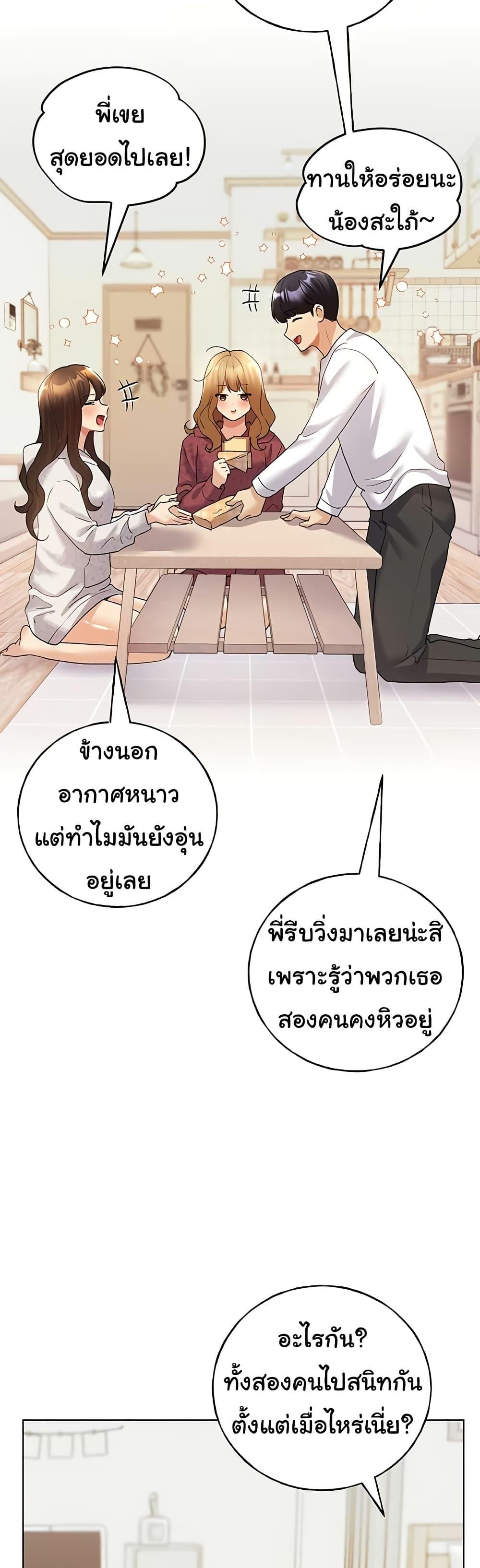 My Illustrator – My Illustrator – ตอนที่ 66 หน้า 40
