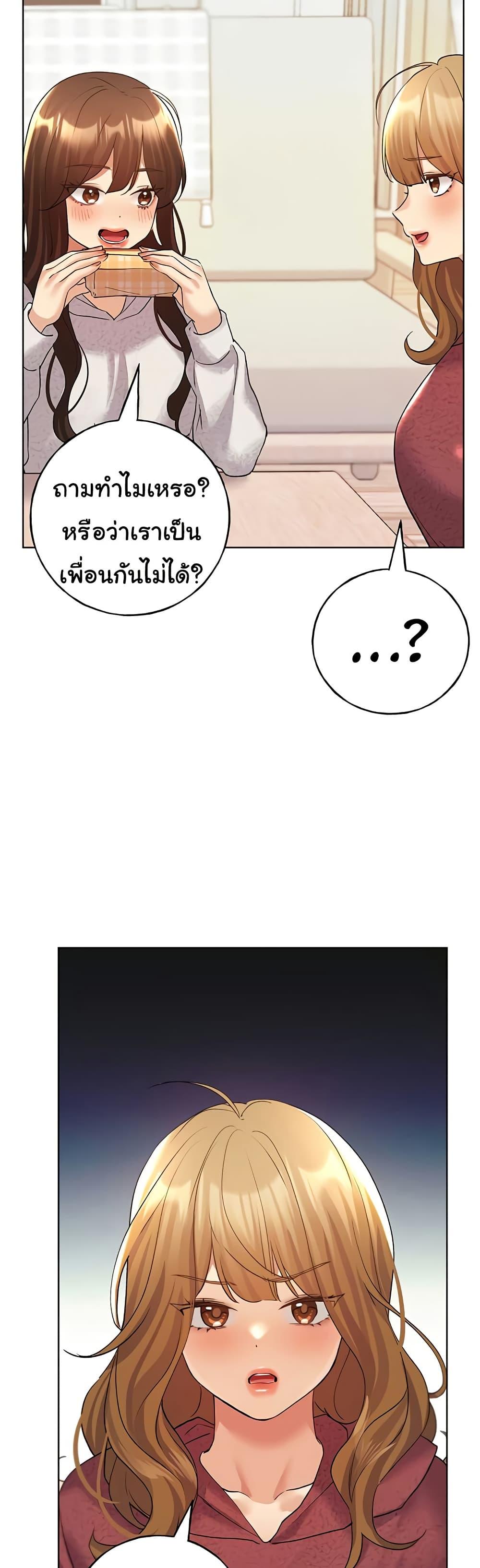 My Illustrator – My Illustrator – ตอนที่ 66 หน้า 41
