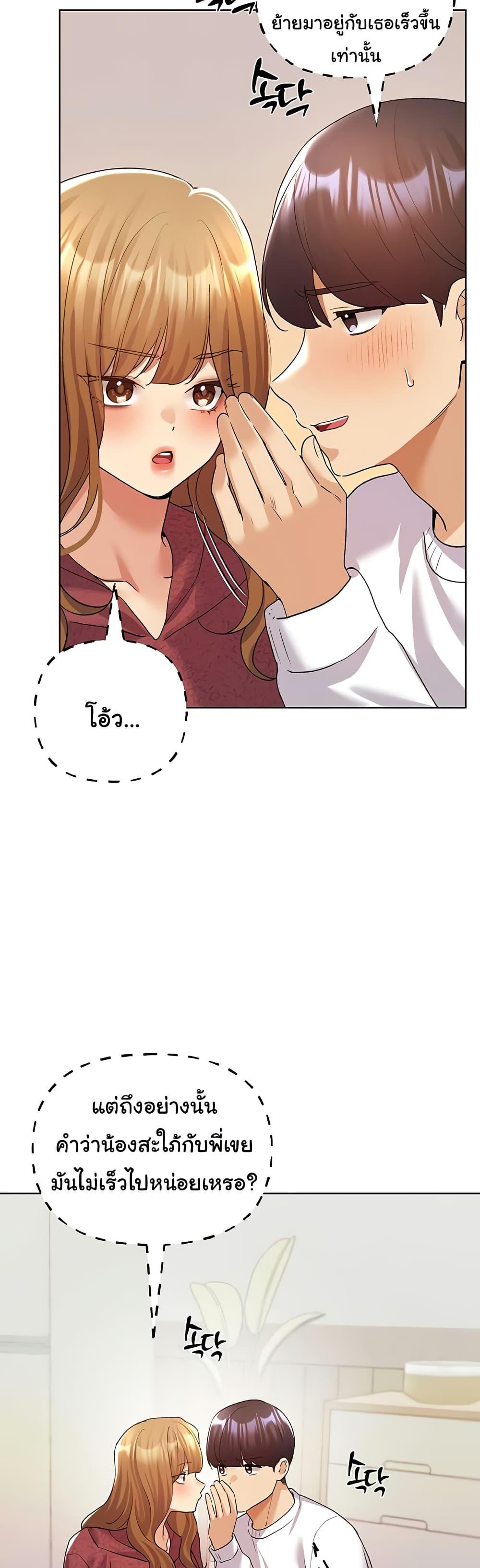 My Illustrator – My Illustrator – ตอนที่ 66 หน้า 43