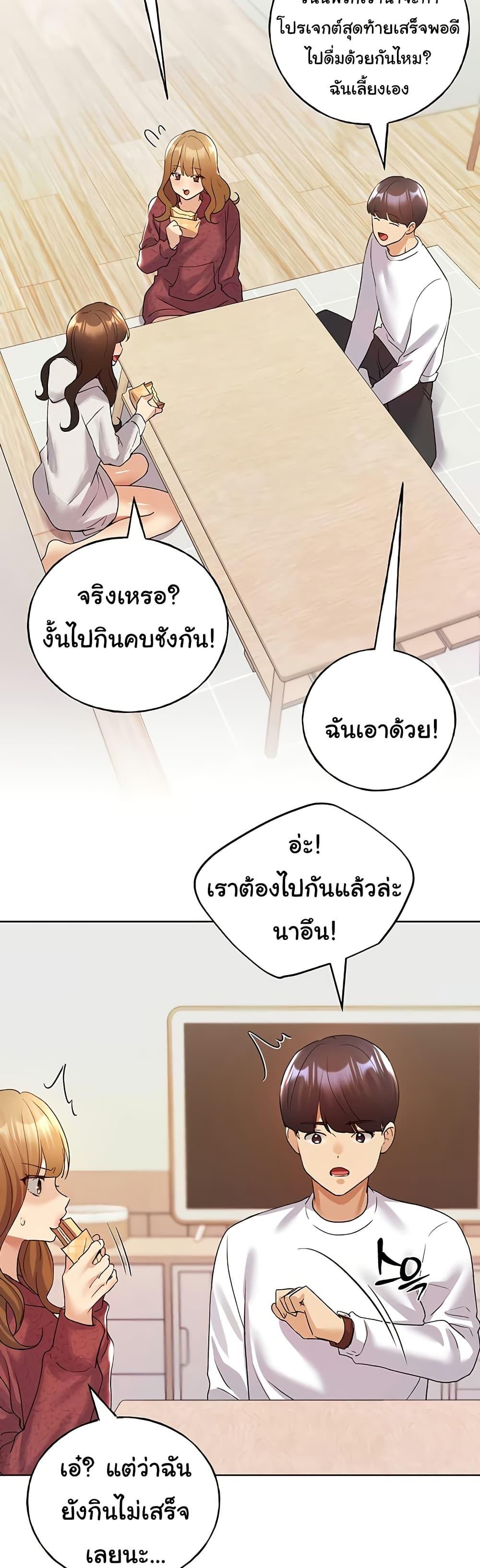 My Illustrator – My Illustrator – ตอนที่ 66 หน้า 45