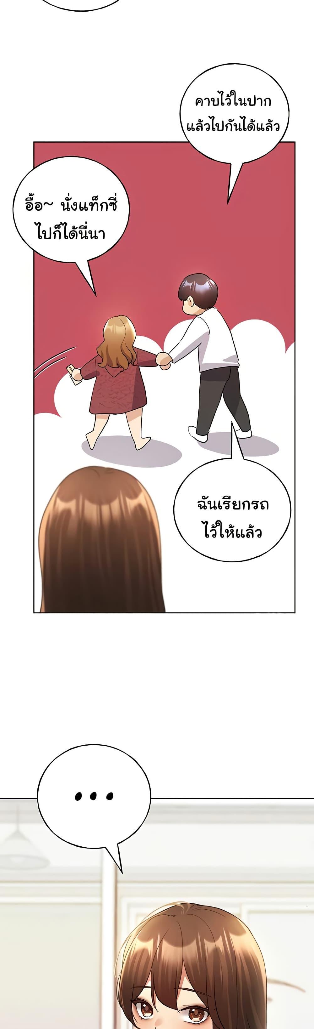 My Illustrator – My Illustrator – ตอนที่ 66 หน้า 46
