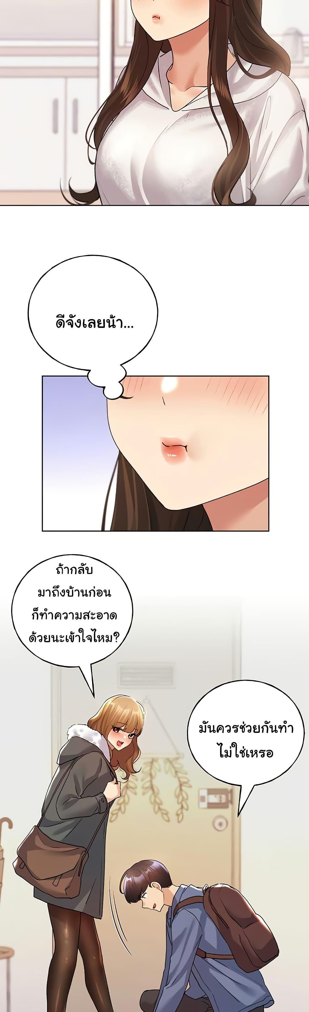 My Illustrator – My Illustrator – ตอนที่ 66 หน้า 47