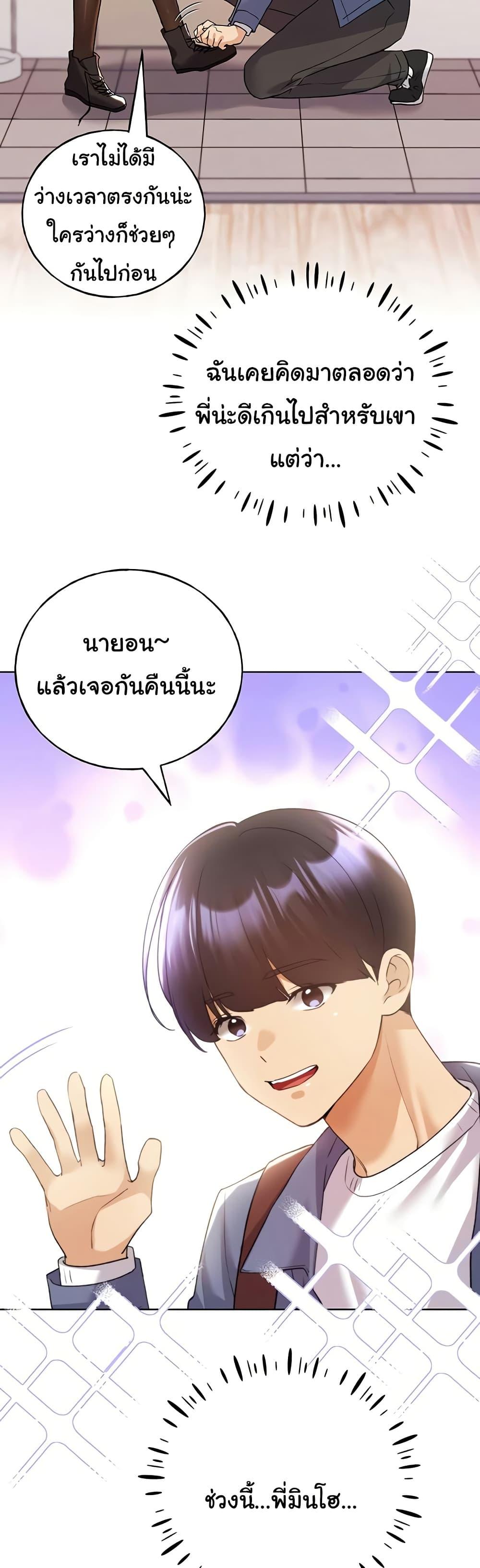 My Illustrator – My Illustrator – ตอนที่ 66 หน้า 48