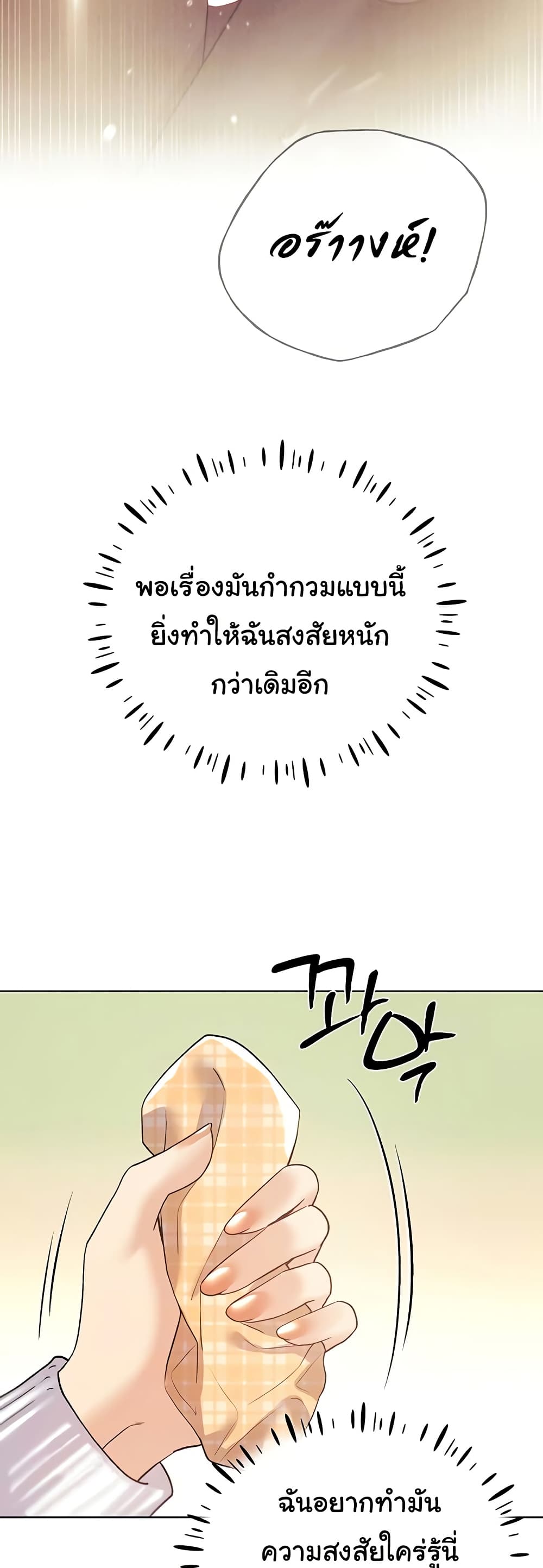 My Illustrator – My Illustrator – ตอนที่ 67 หน้า 4