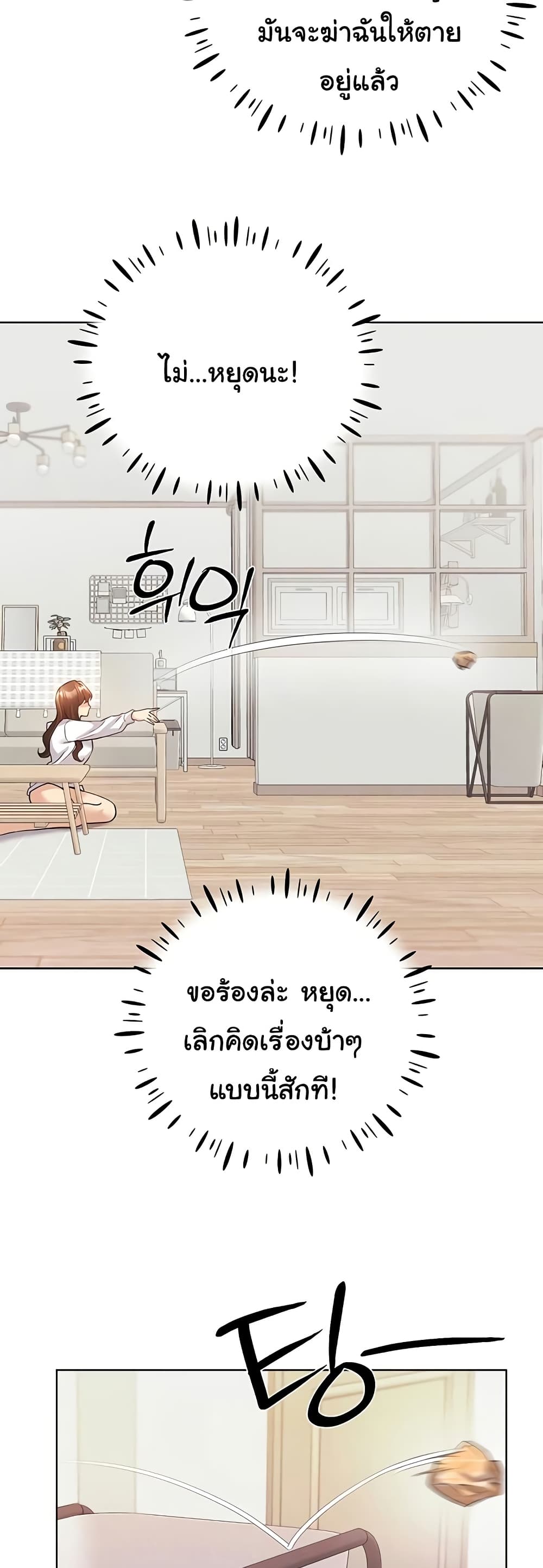 My Illustrator – My Illustrator – ตอนที่ 67 หน้า 5