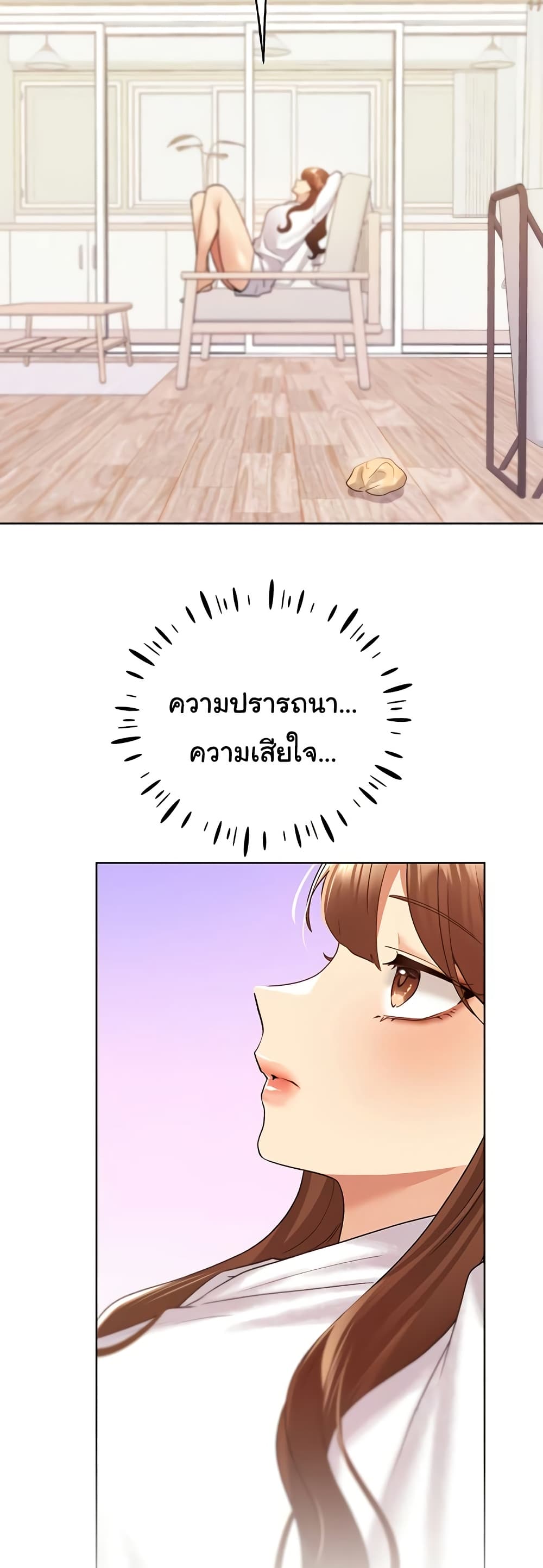 My Illustrator – My Illustrator – ตอนที่ 67 หน้า 7