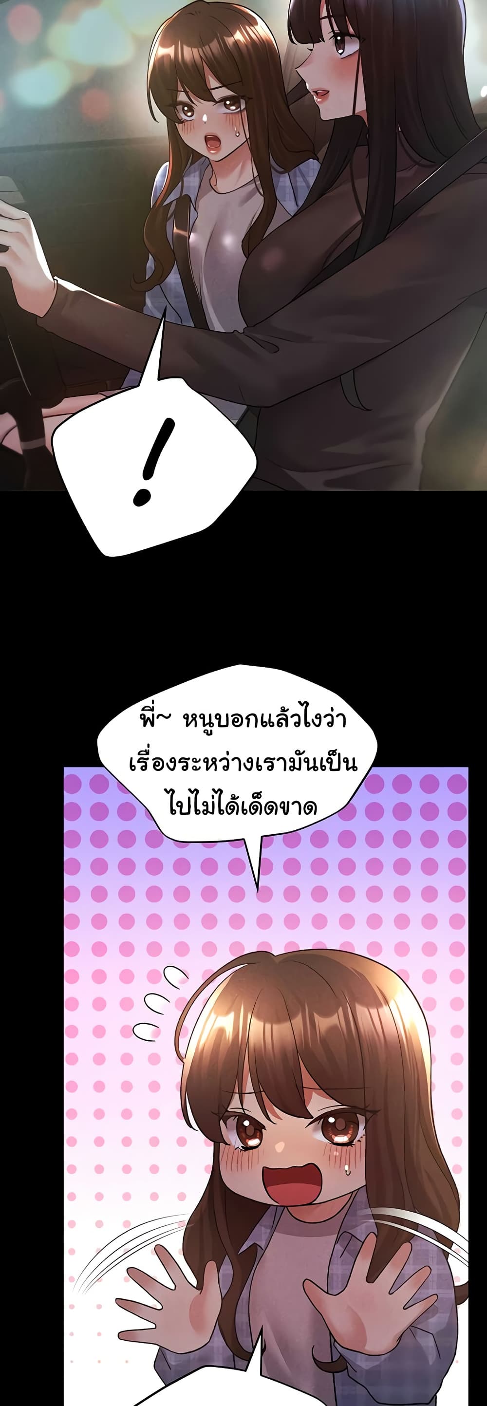 My Illustrator – My Illustrator – ตอนที่ 67 หน้า 10
