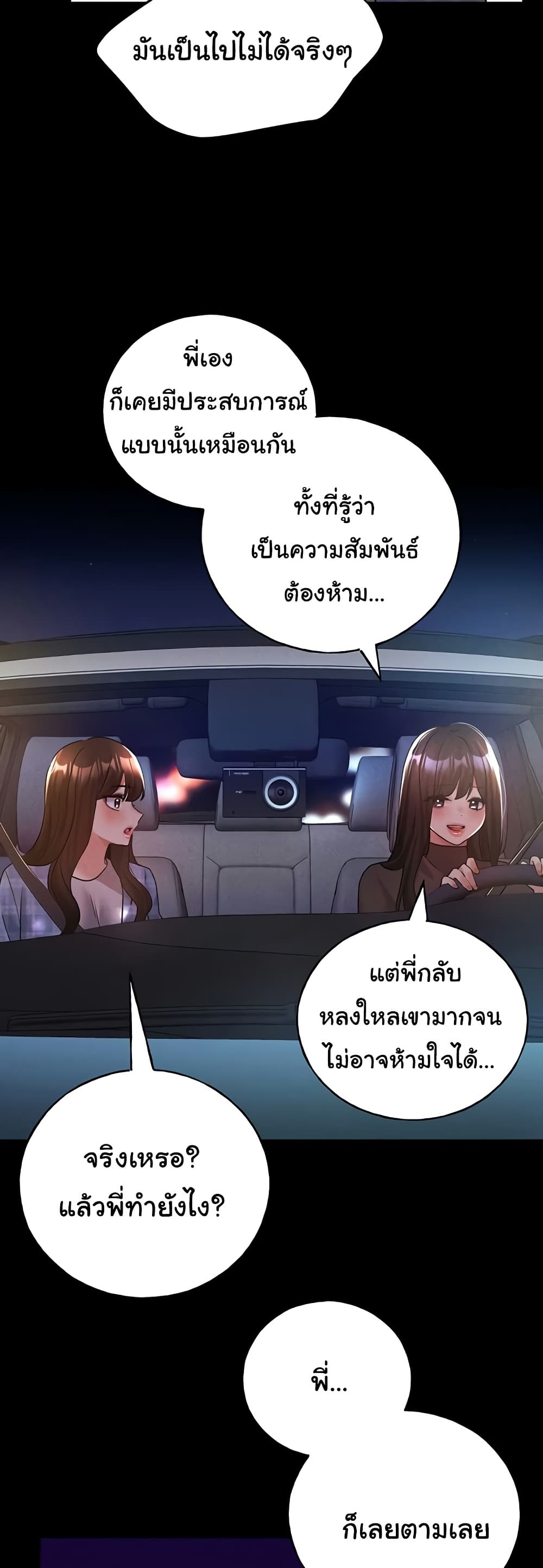 My Illustrator – My Illustrator – ตอนที่ 67 หน้า 11