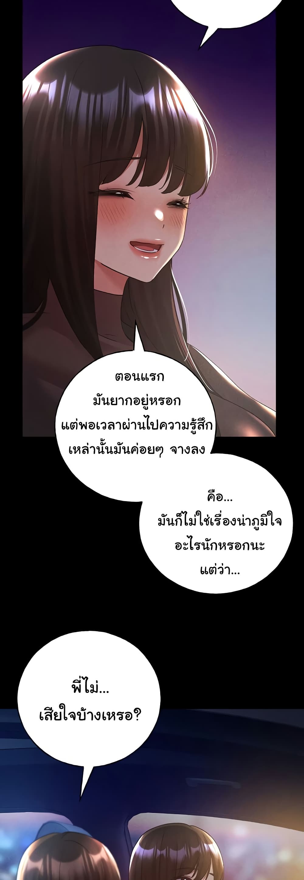 My Illustrator – My Illustrator – ตอนที่ 67 หน้า 12