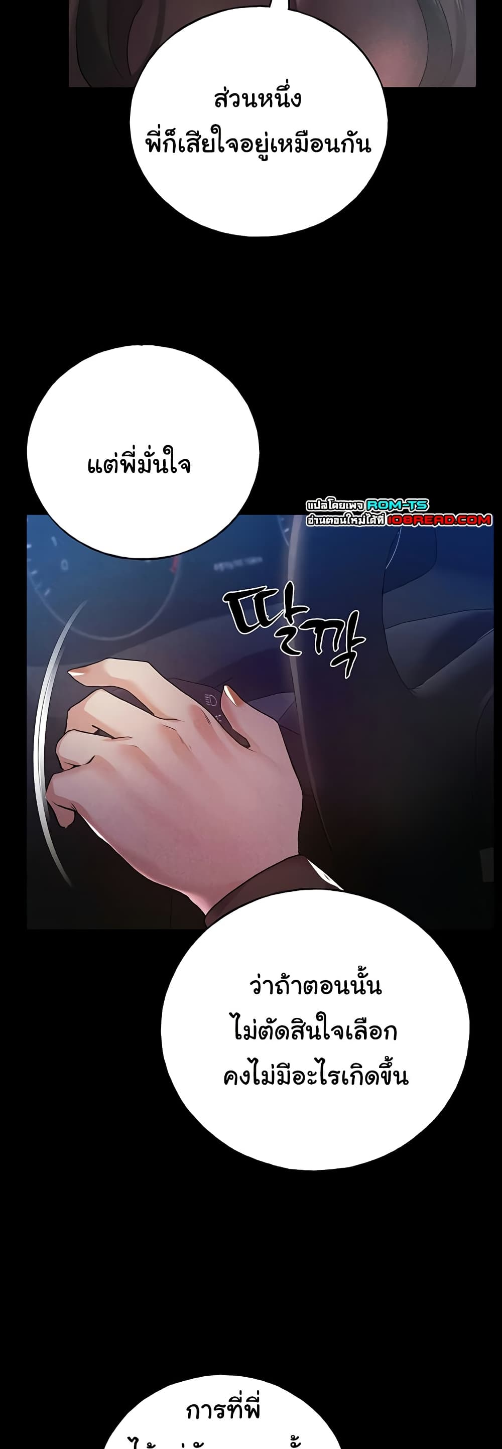 My Illustrator – My Illustrator – ตอนที่ 67 หน้า 14