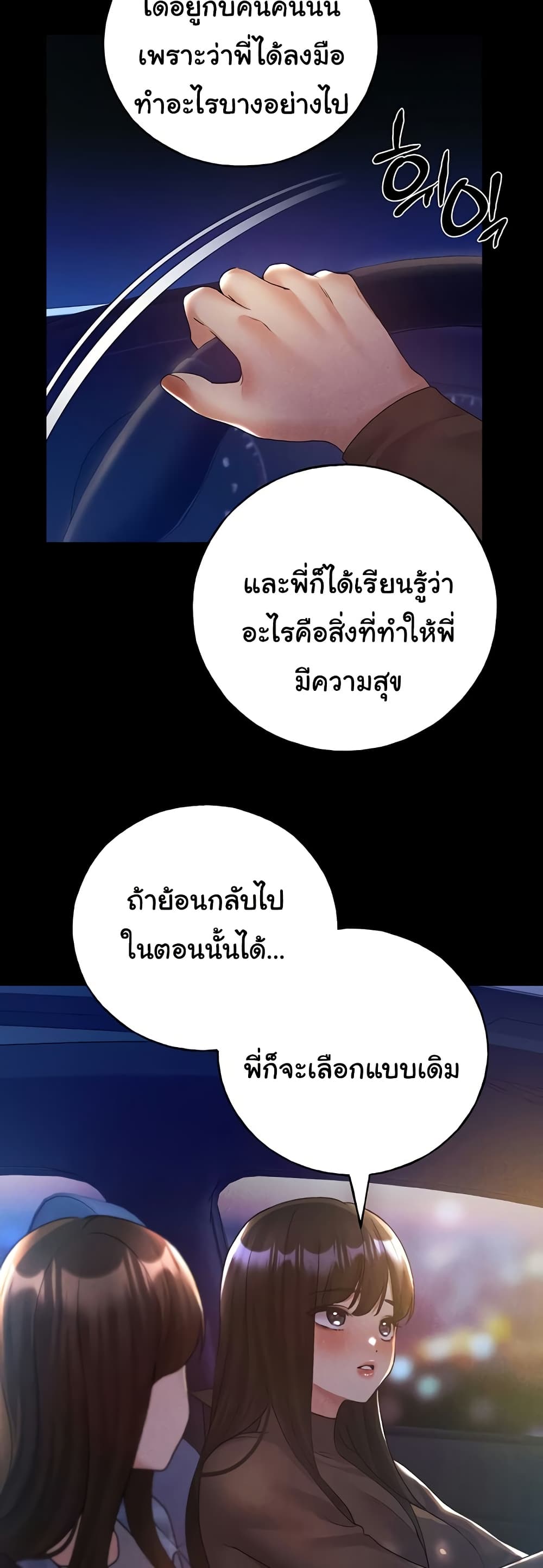 My Illustrator – My Illustrator – ตอนที่ 67 หน้า 15