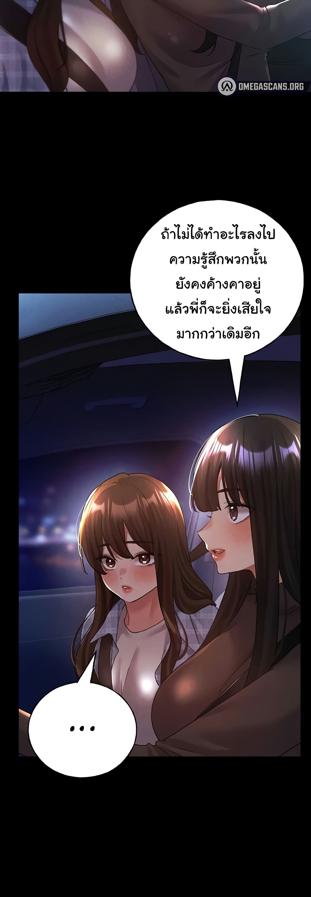 My Illustrator – My Illustrator – ตอนที่ 67 หน้า 16