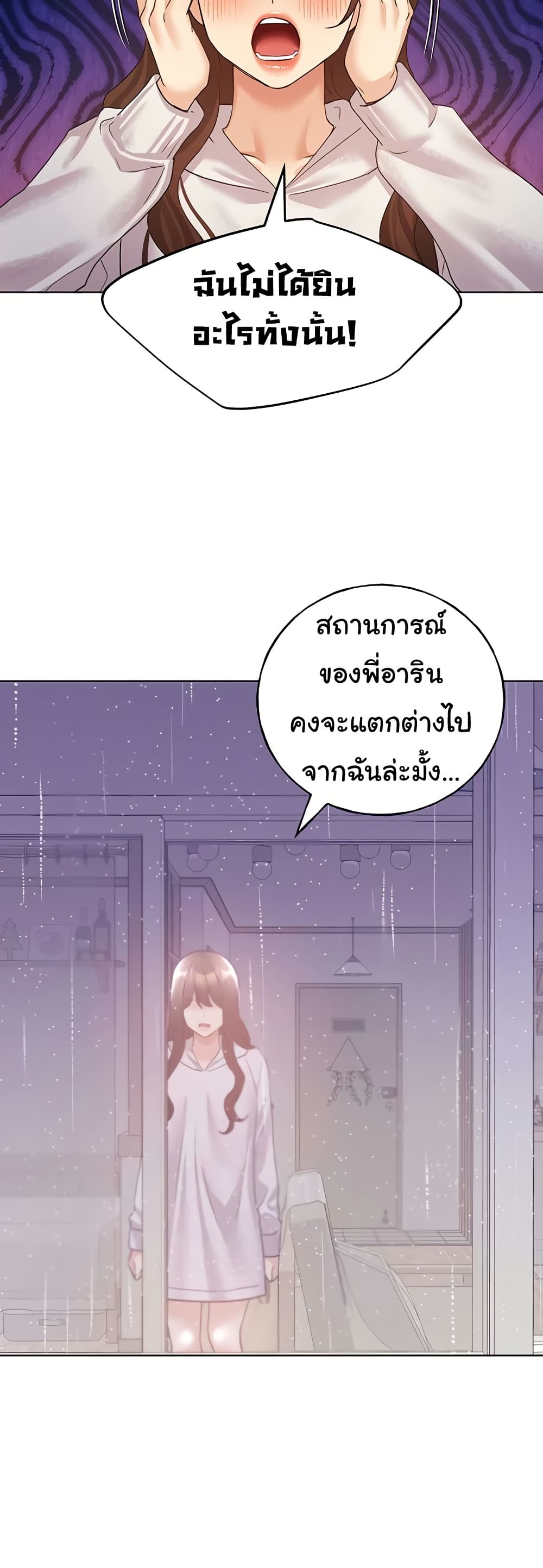 My Illustrator – My Illustrator – ตอนที่ 67 หน้า 18