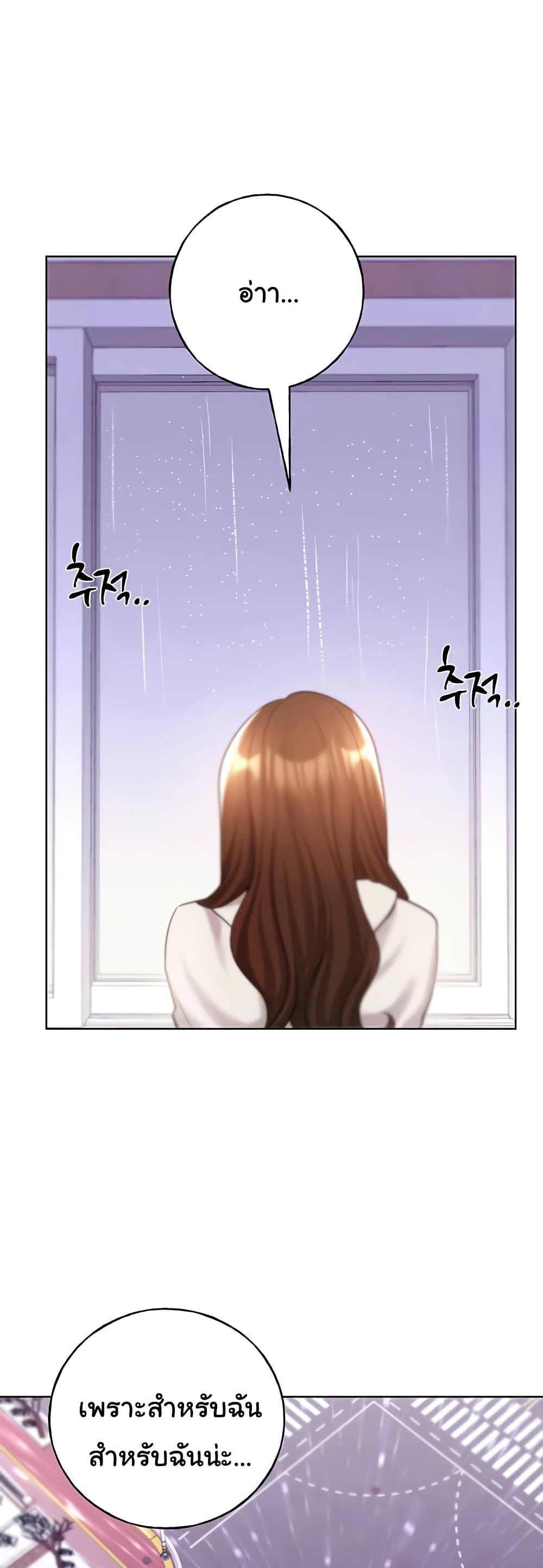 My Illustrator – My Illustrator – ตอนที่ 67 หน้า 19