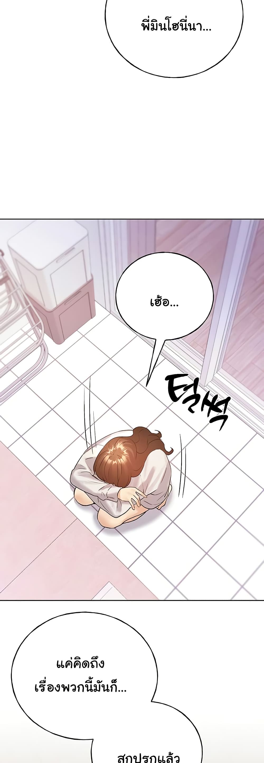 My Illustrator – My Illustrator – ตอนที่ 67 หน้า 21