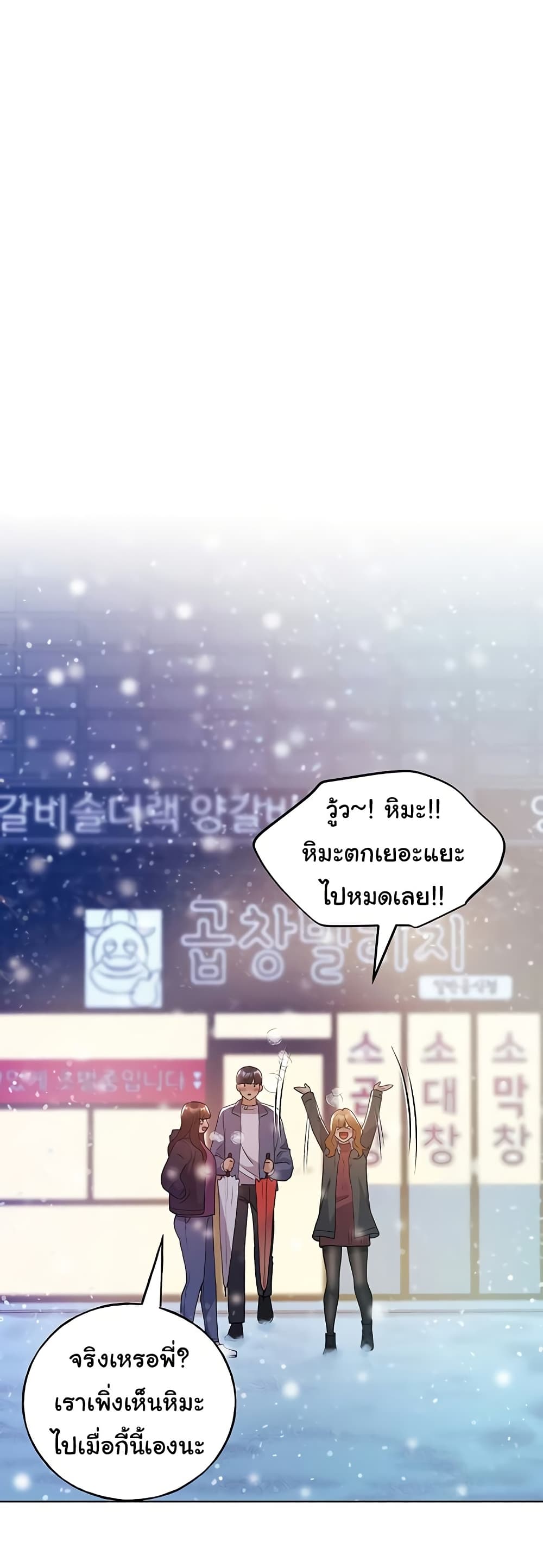 My Illustrator – My Illustrator – ตอนที่ 67 หน้า 23