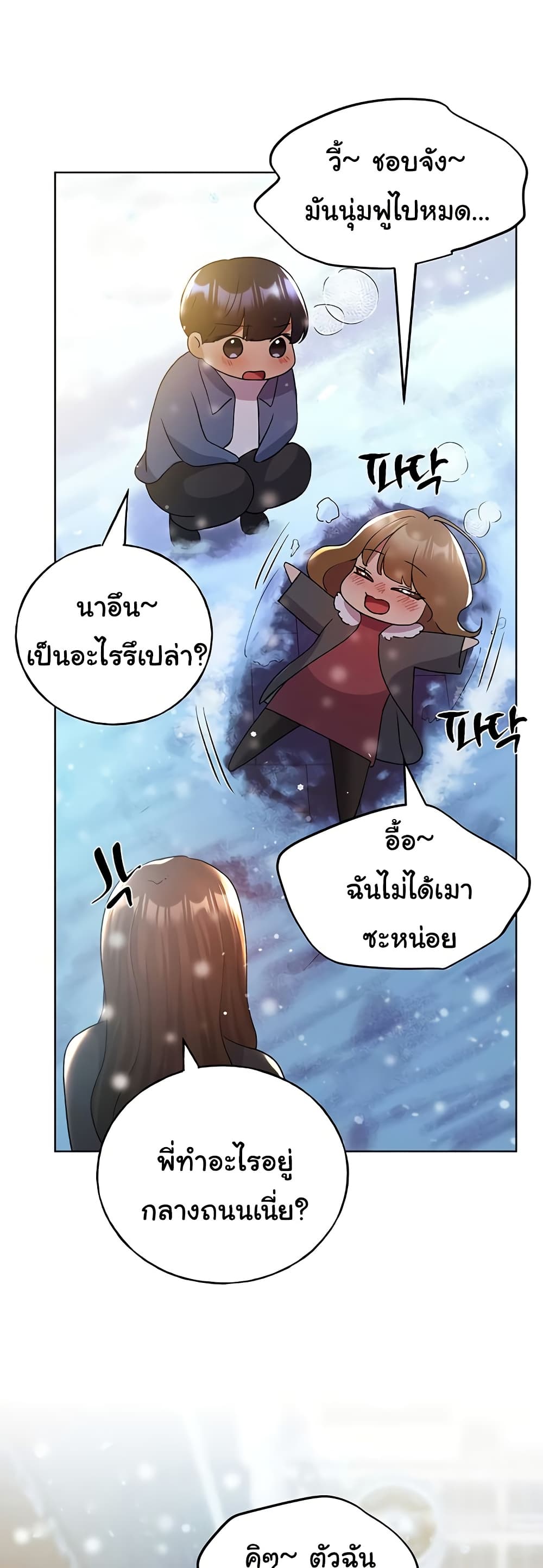 My Illustrator – My Illustrator – ตอนที่ 67 หน้า 24