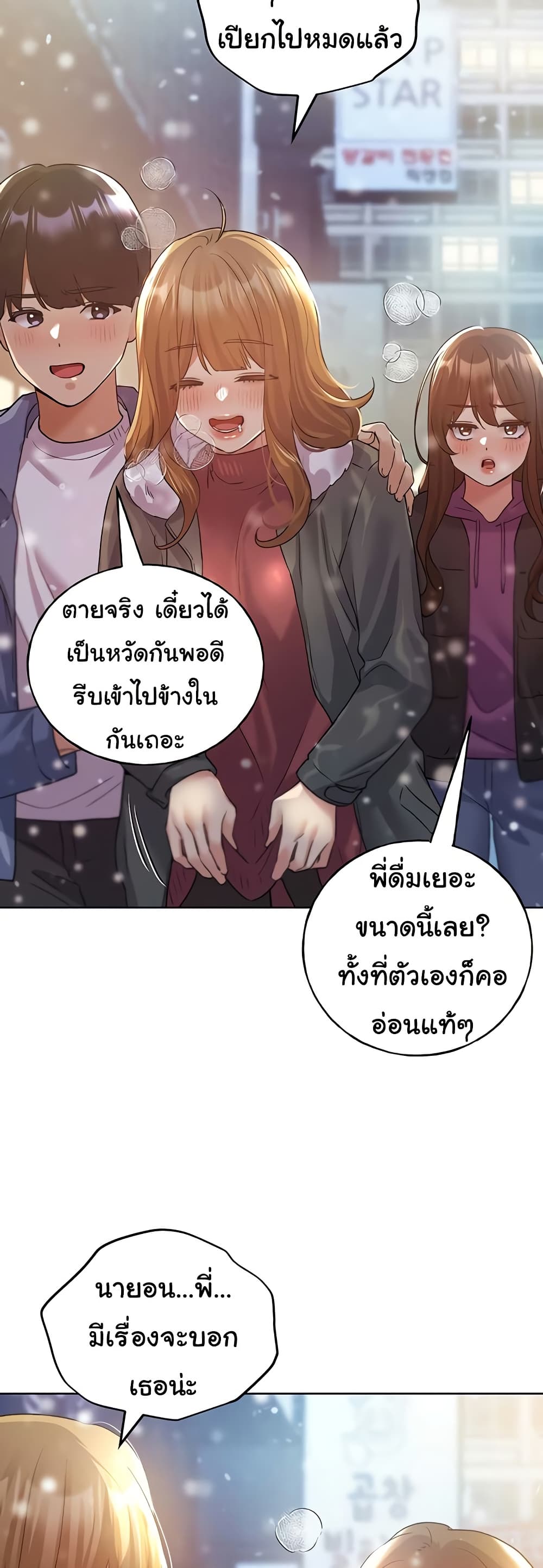 My Illustrator – My Illustrator – ตอนที่ 67 หน้า 25