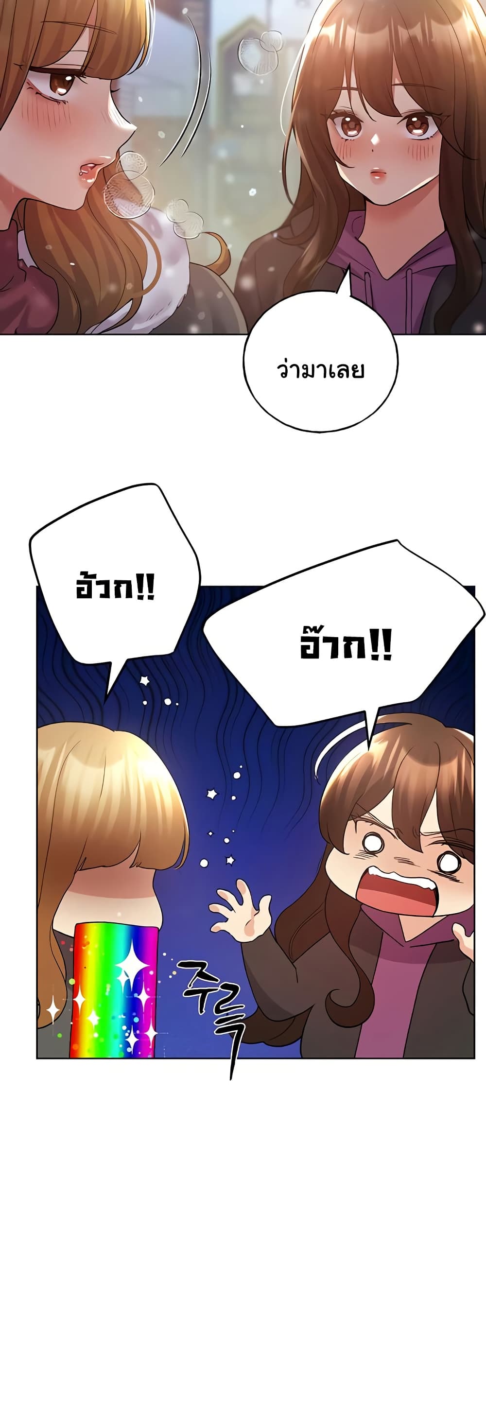 My Illustrator – My Illustrator – ตอนที่ 67 หน้า 26