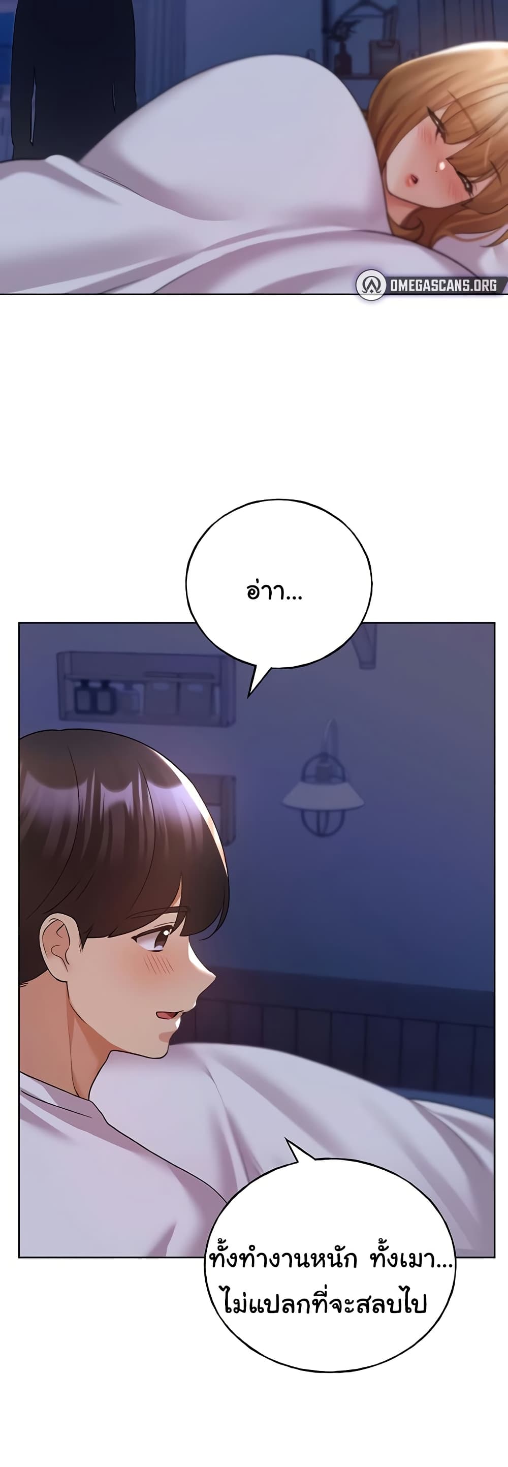 My Illustrator – My Illustrator – ตอนที่ 67 หน้า 28