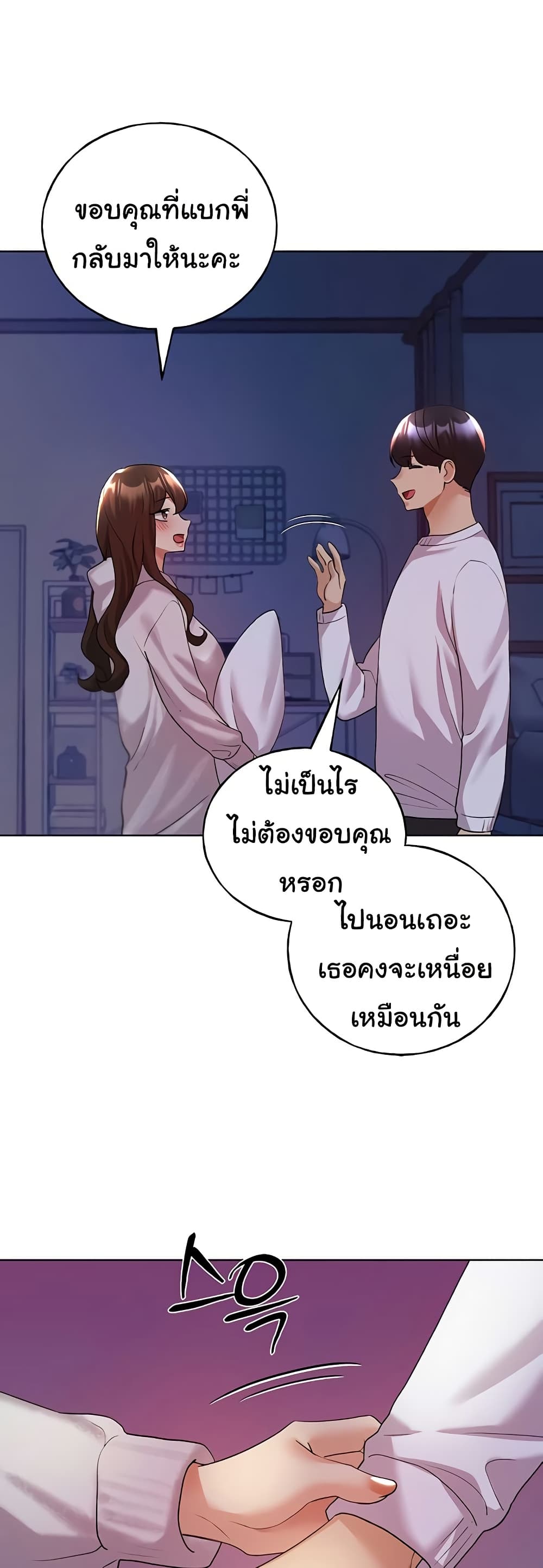 My Illustrator – My Illustrator – ตอนที่ 67 หน้า 29