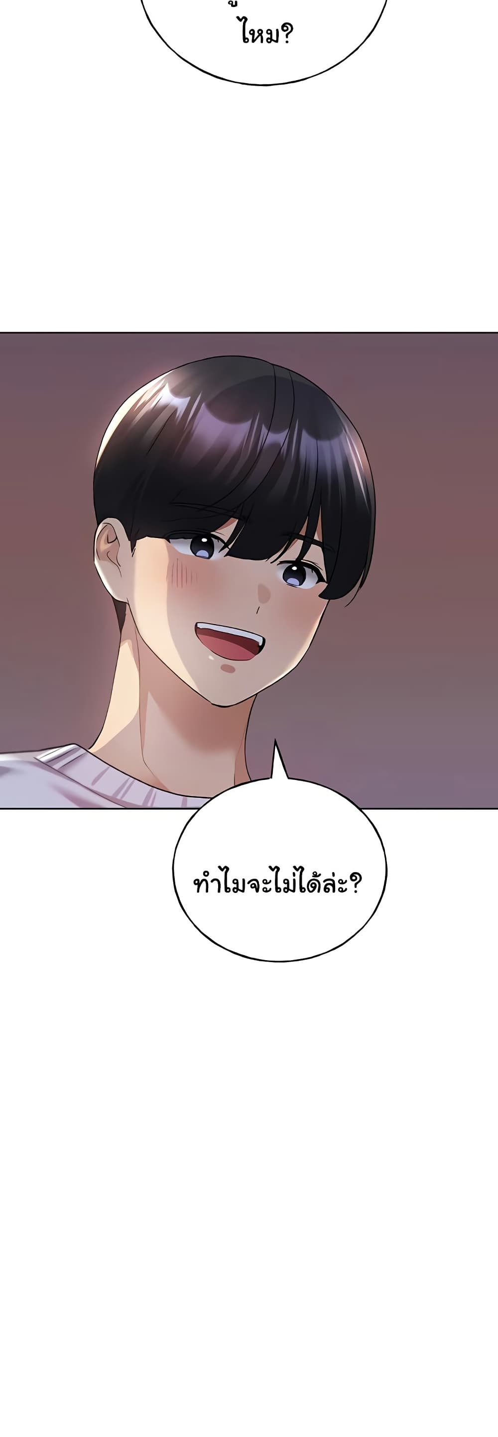 My Illustrator – My Illustrator – ตอนที่ 67 หน้า 31