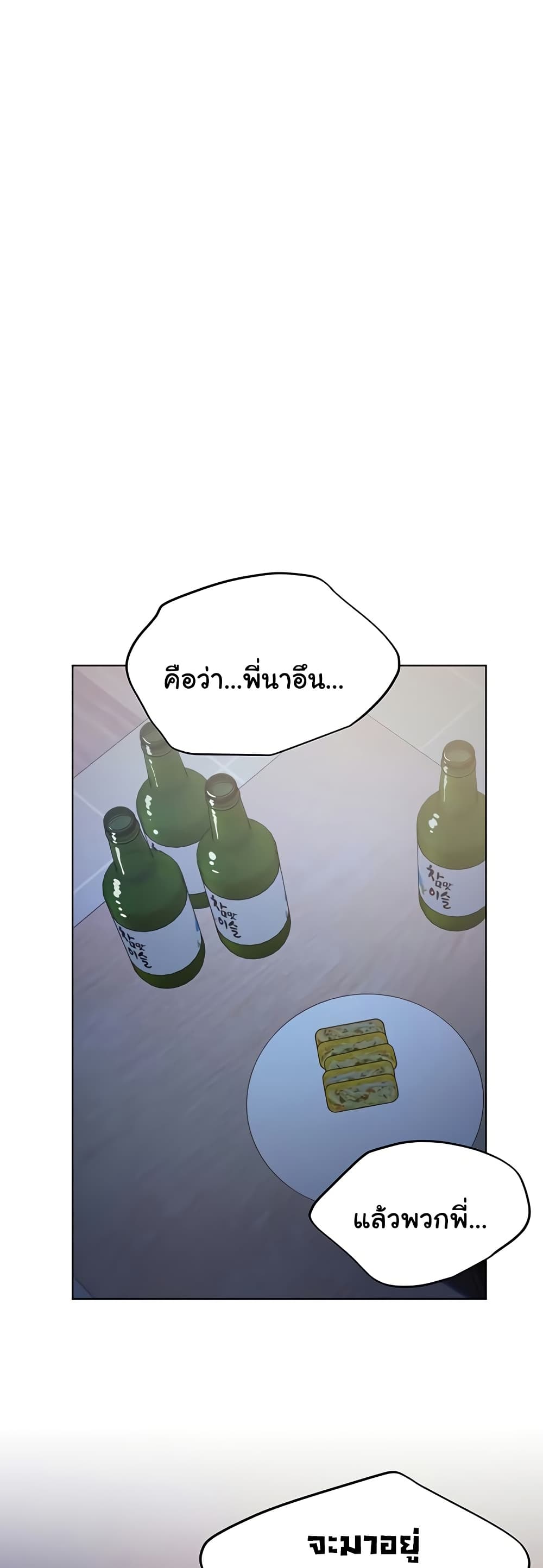 My Illustrator – My Illustrator – ตอนที่ 67 หน้า 32