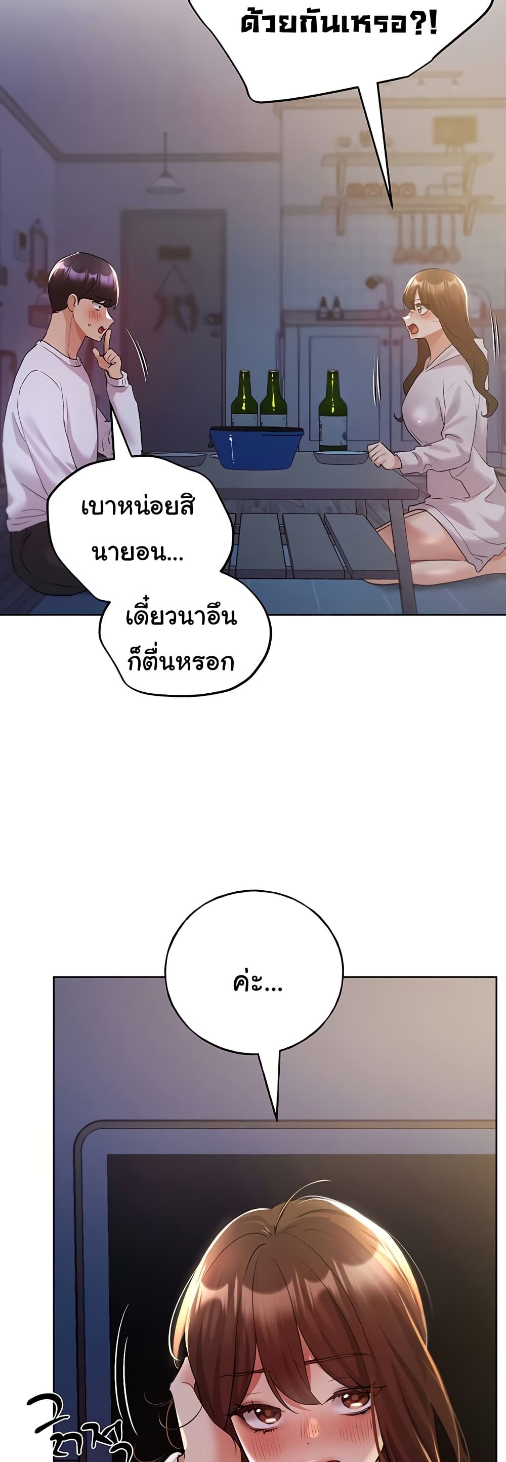 My Illustrator – My Illustrator – ตอนที่ 67 หน้า 33