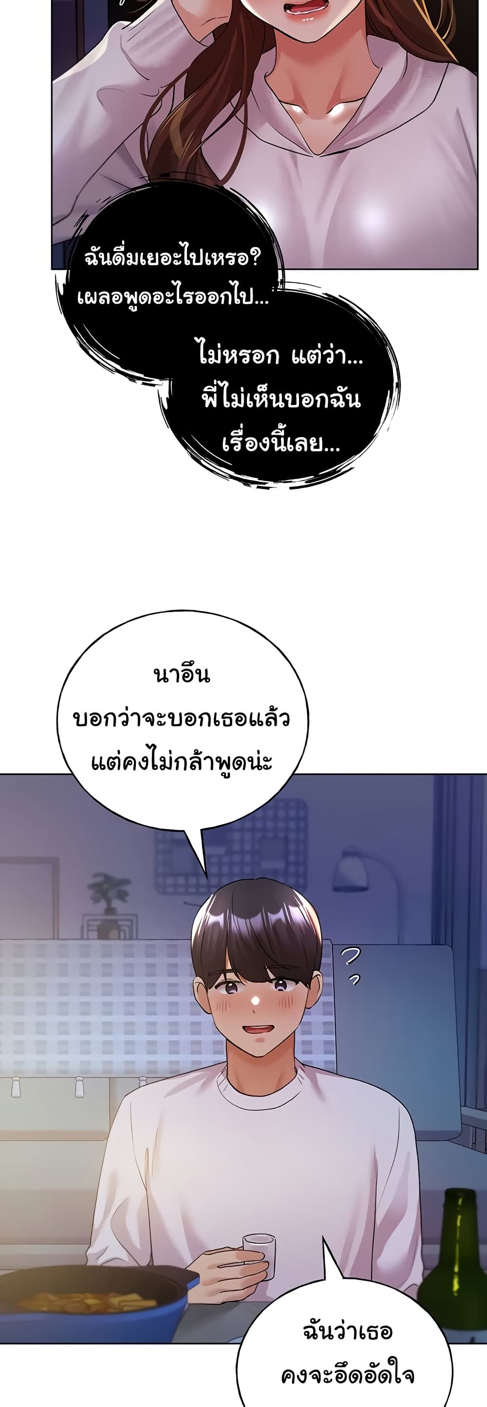My Illustrator – My Illustrator – ตอนที่ 67 หน้า 34