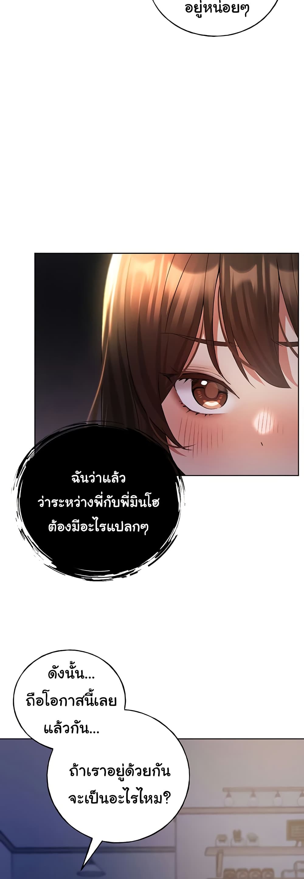 My Illustrator – My Illustrator – ตอนที่ 67 หน้า 35
