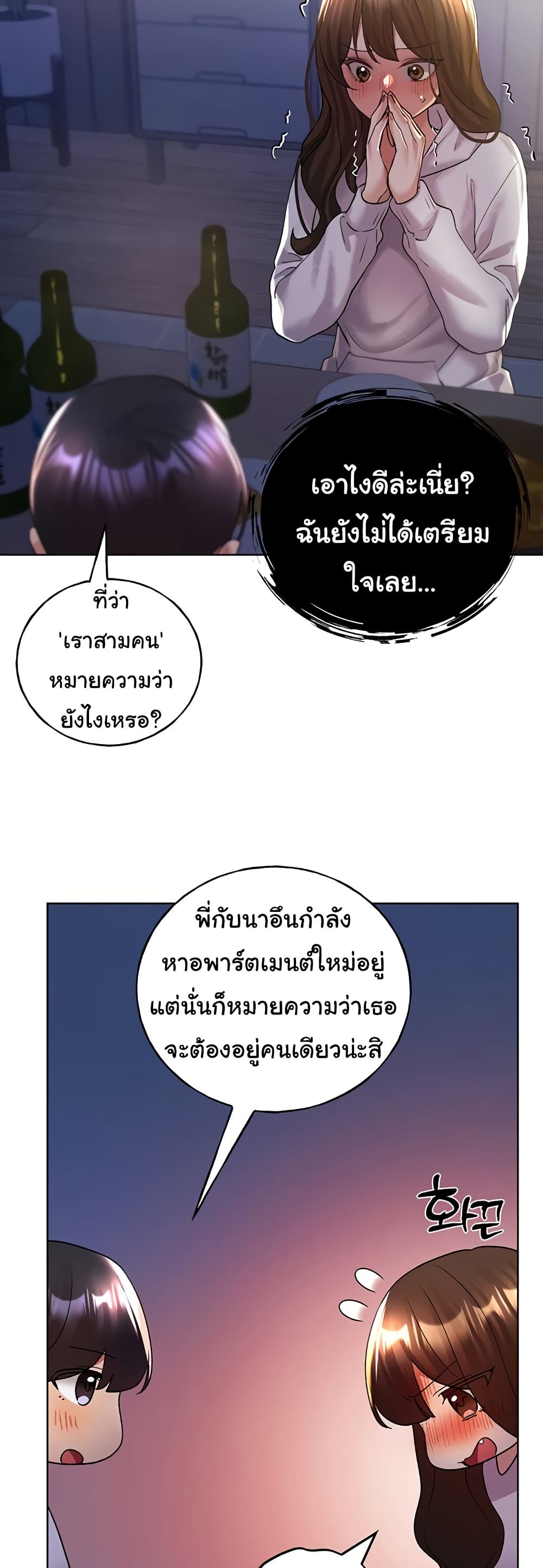 My Illustrator – My Illustrator – ตอนที่ 67 หน้า 37