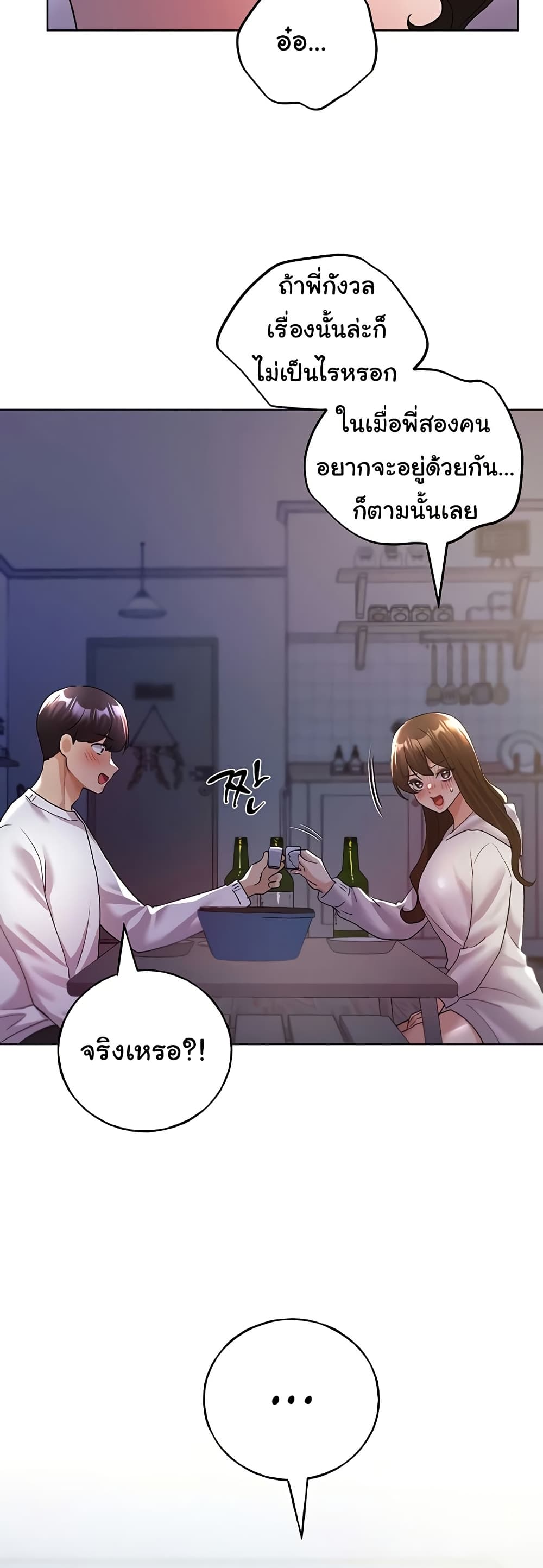 My Illustrator – My Illustrator – ตอนที่ 67 หน้า 38