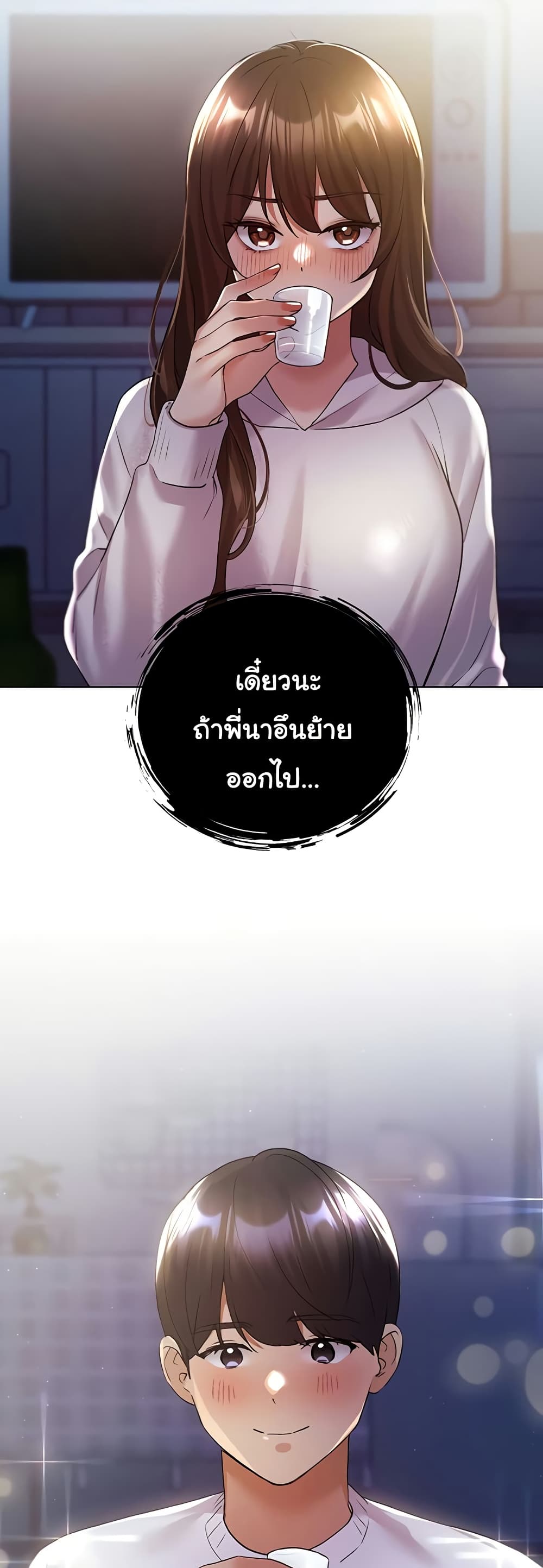My Illustrator – My Illustrator – ตอนที่ 67 หน้า 39