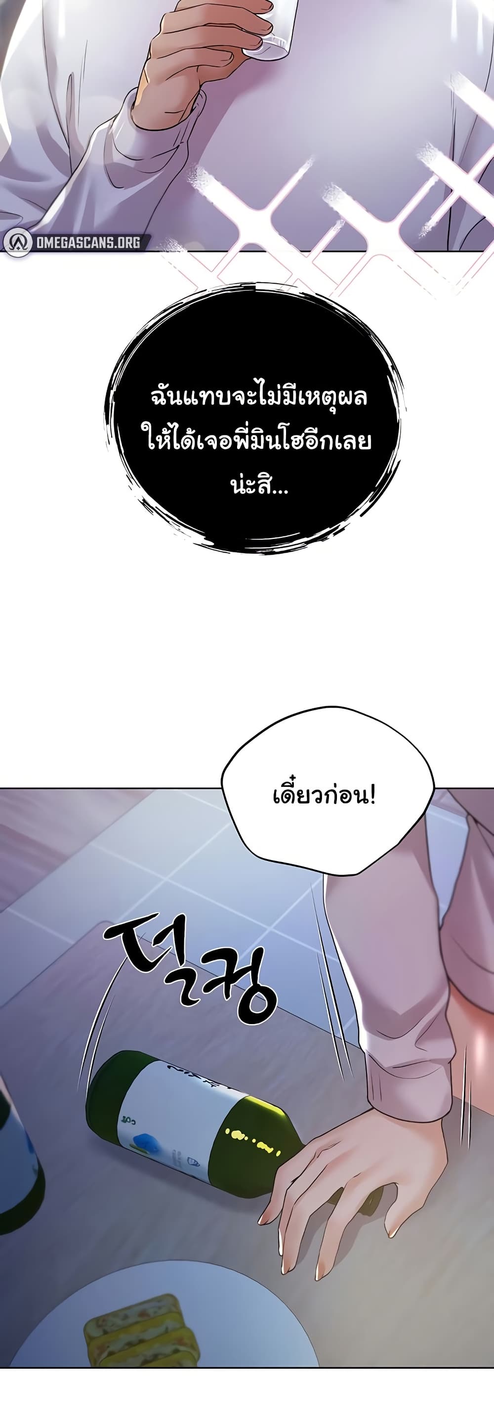 My Illustrator – My Illustrator – ตอนที่ 67 หน้า 40