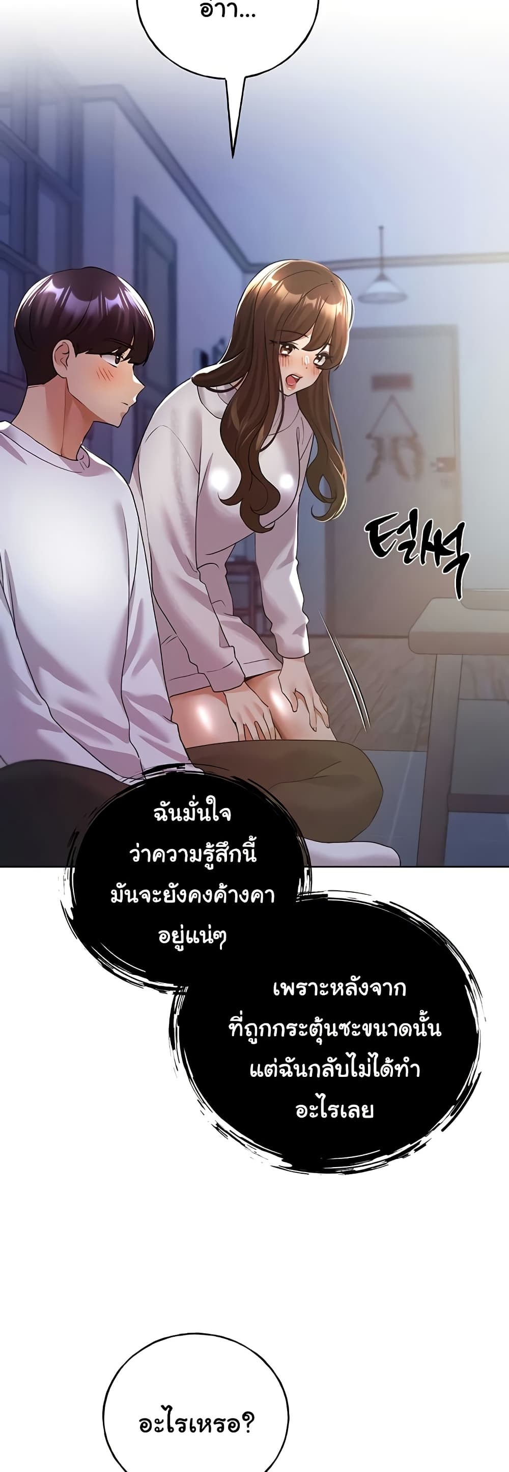 My Illustrator – My Illustrator – ตอนที่ 67 หน้า 42