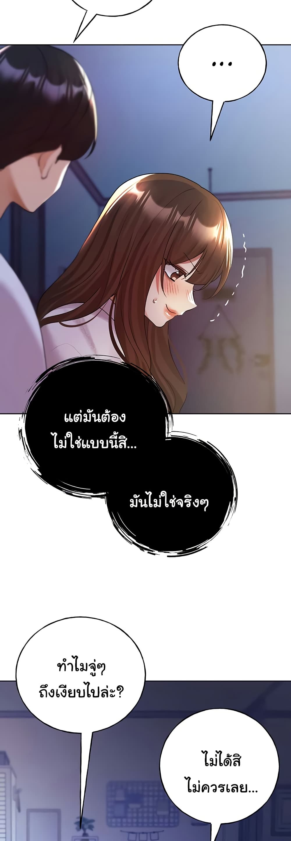 My Illustrator – My Illustrator – ตอนที่ 67 หน้า 43