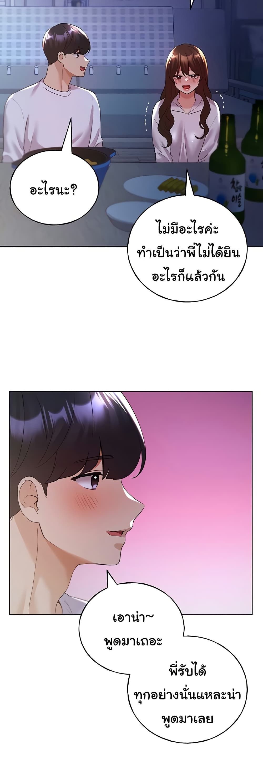 My Illustrator – My Illustrator – ตอนที่ 67 หน้า 44