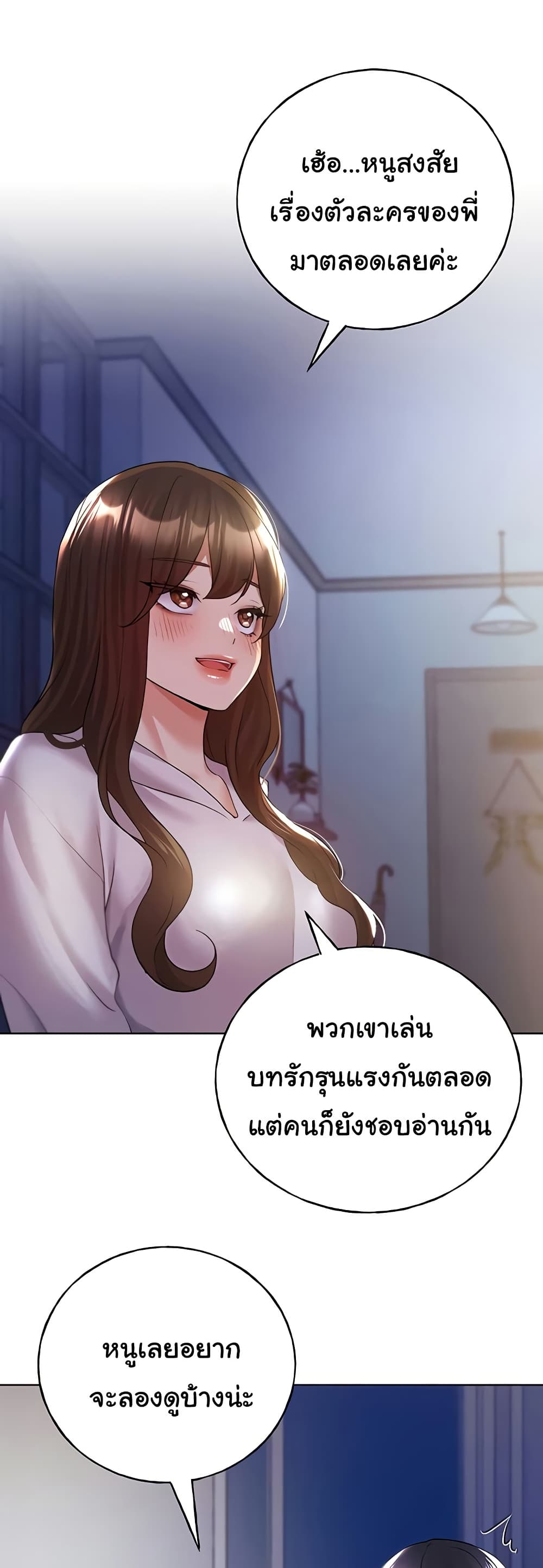 My Illustrator – My Illustrator – ตอนที่ 67 หน้า 45