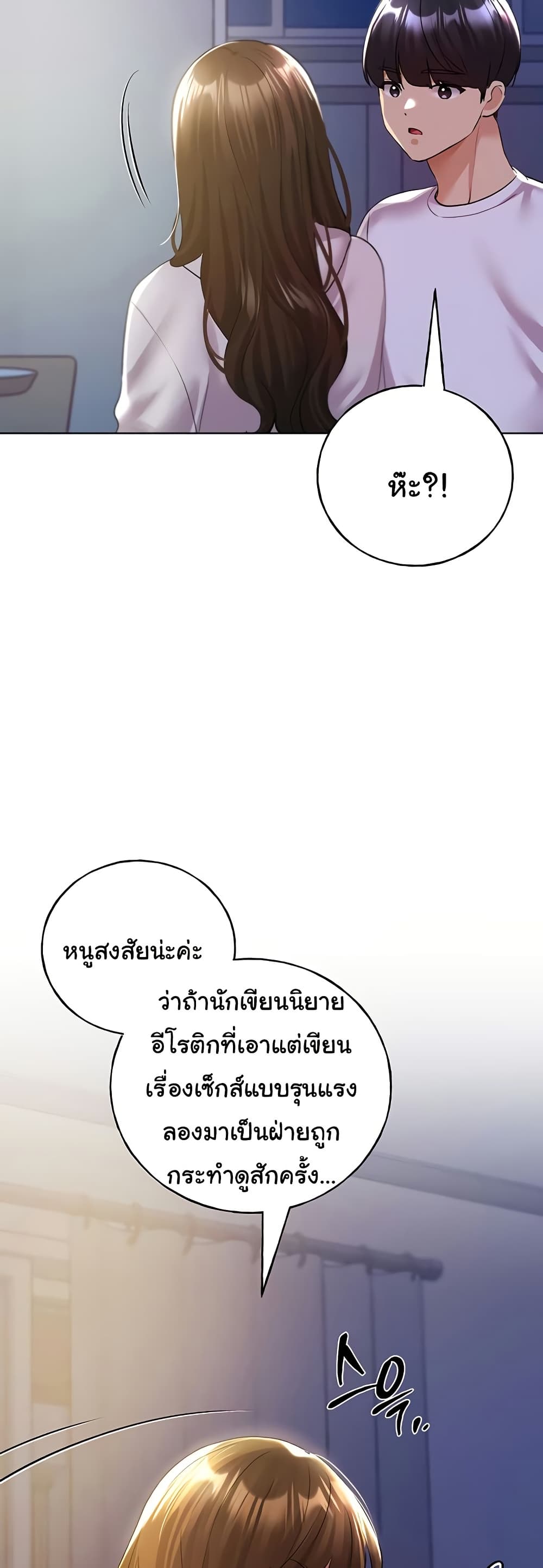 My Illustrator – My Illustrator – ตอนที่ 67 หน้า 46