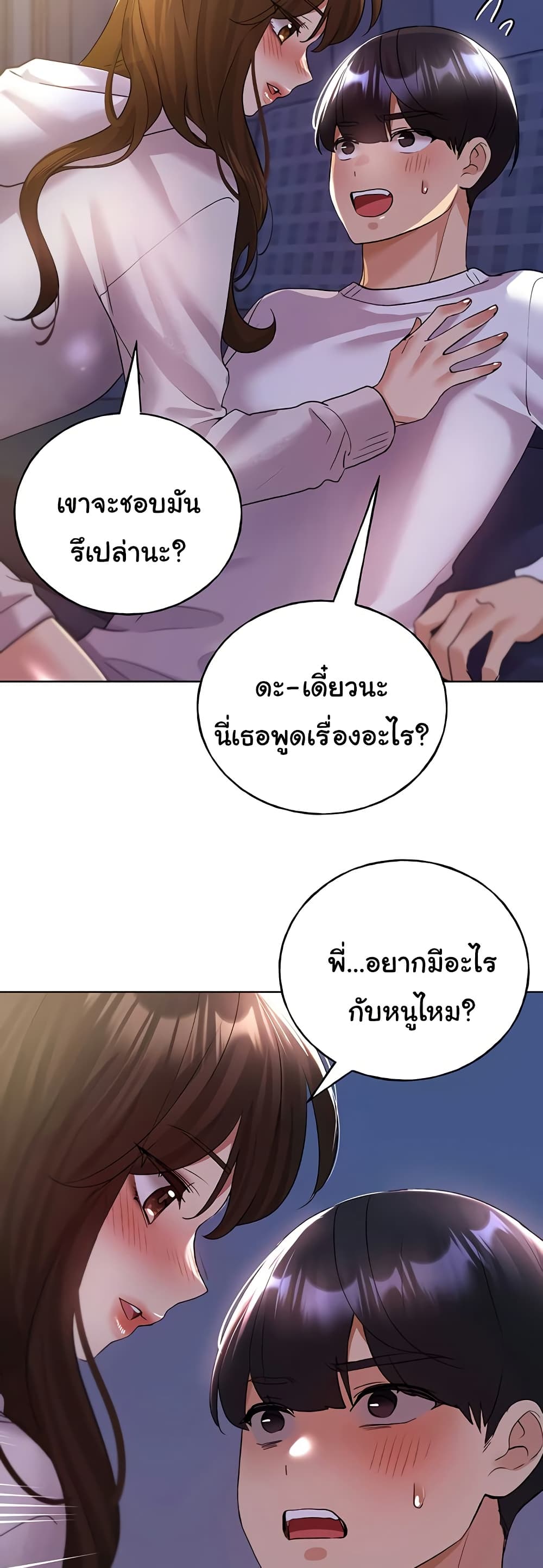 My Illustrator – My Illustrator – ตอนที่ 67 หน้า 47