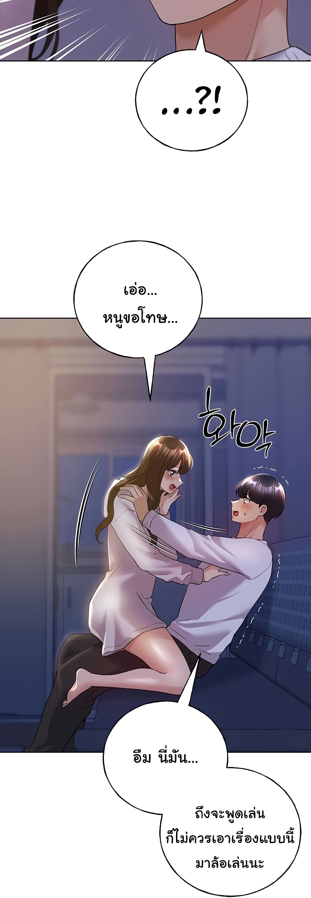 My Illustrator – My Illustrator – ตอนที่ 67 หน้า 48