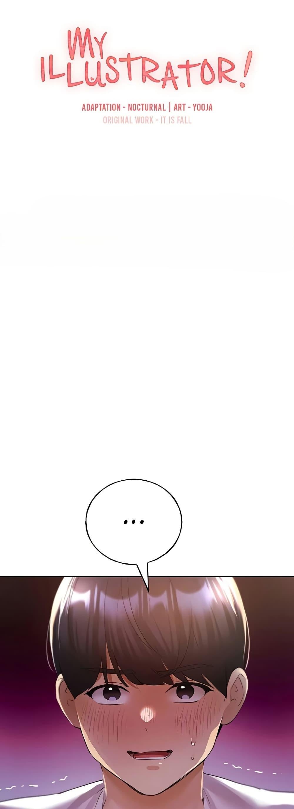 My Illustrator – My Illustrator – ตอนที่ 68 หน้า 1