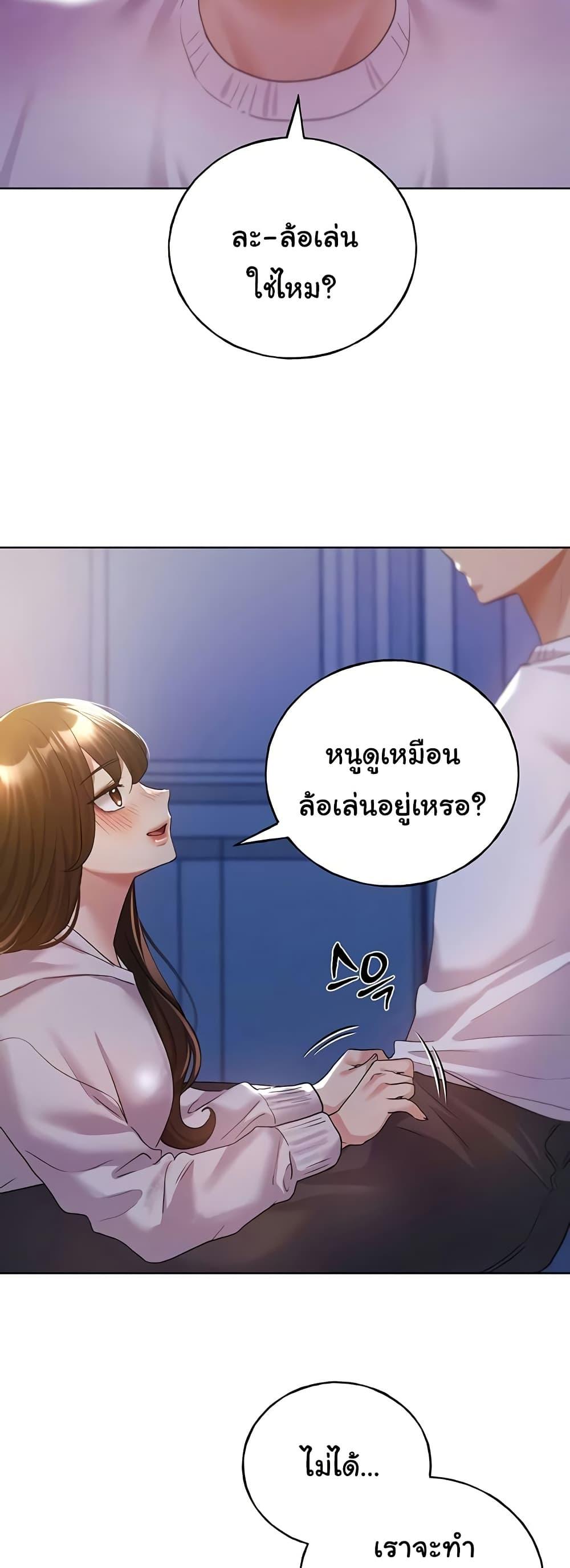 My Illustrator – My Illustrator – ตอนที่ 68 หน้า 2