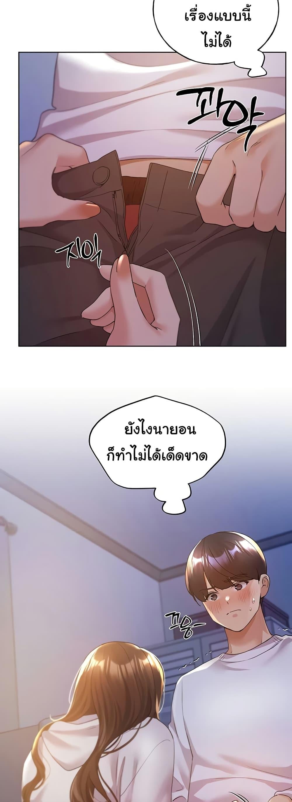 My Illustrator – My Illustrator – ตอนที่ 68 หน้า 3