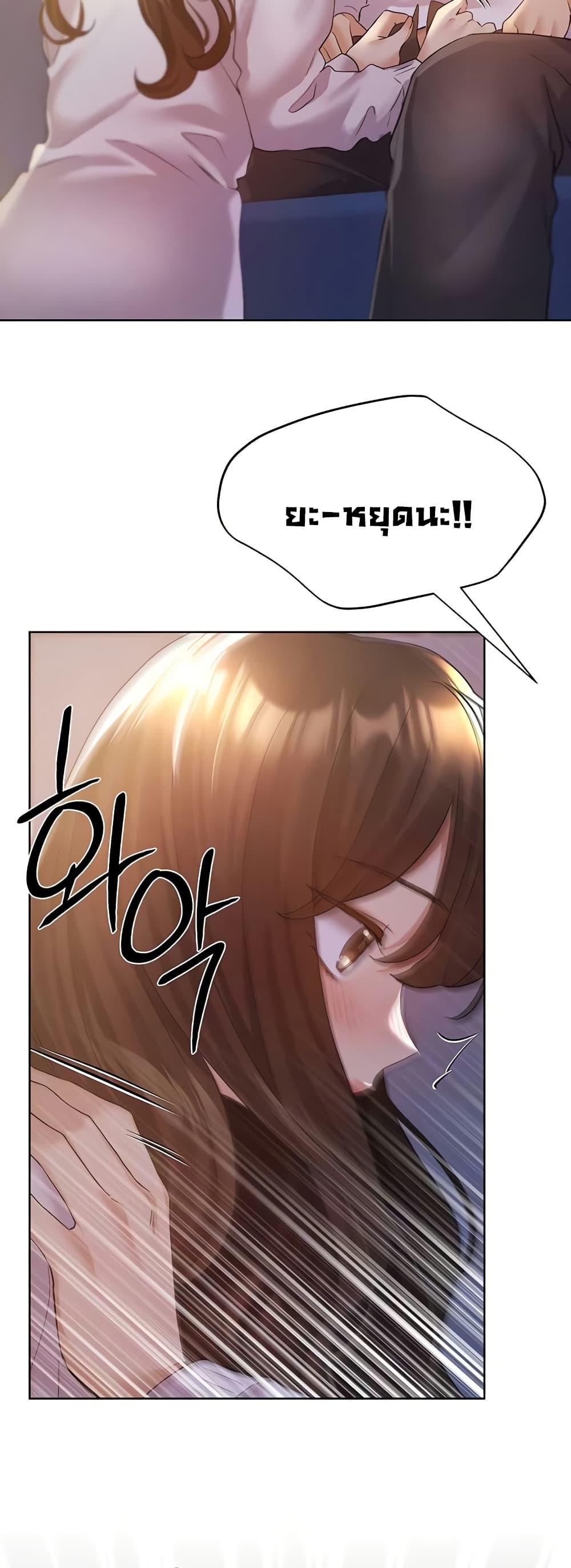 My Illustrator – My Illustrator – ตอนที่ 68 หน้า 4