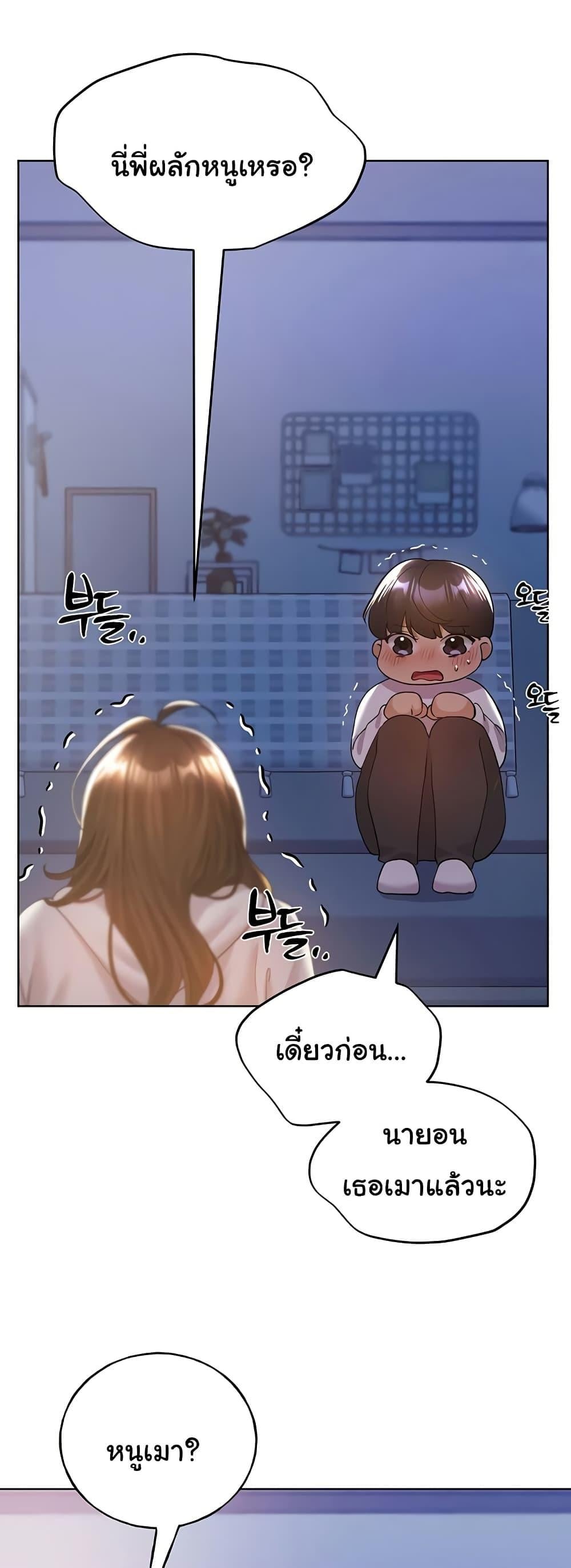 My Illustrator – My Illustrator – ตอนที่ 68 หน้า 6
