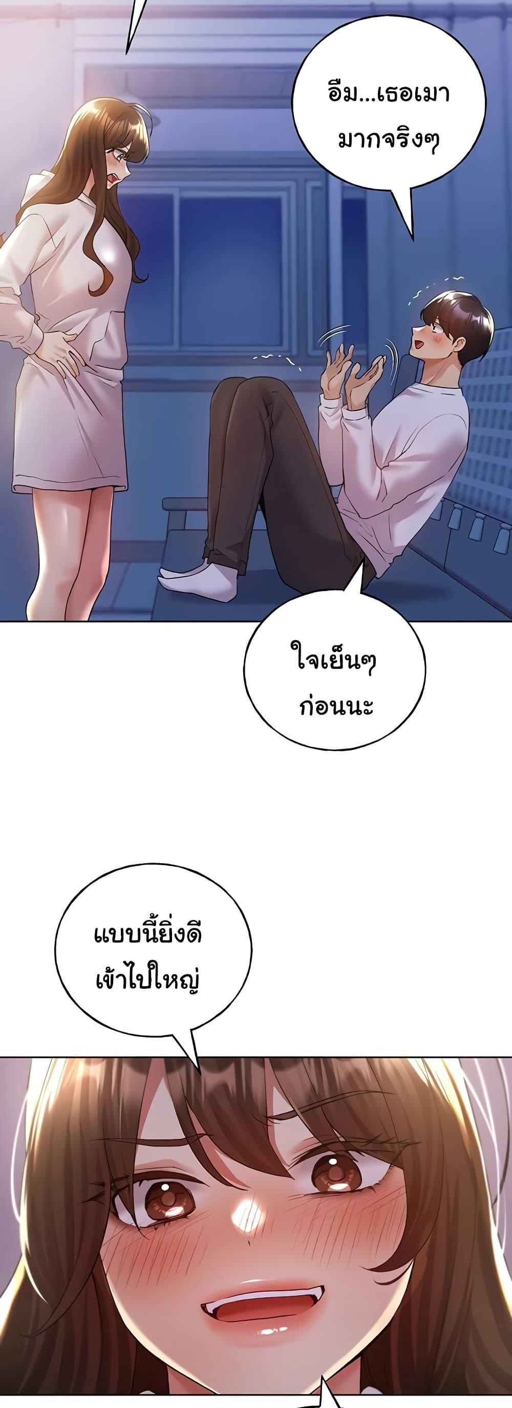 My Illustrator – My Illustrator – ตอนที่ 68 หน้า 7